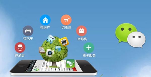 宜宾分析企业微信公众号平台开发的优势有哪些？