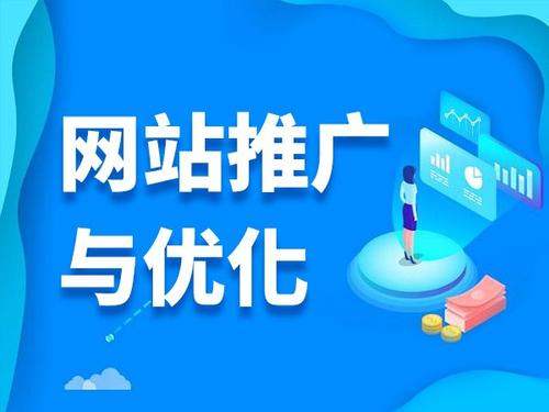 宜宾电商类网络推广如何做才有更好的效果