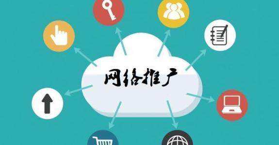 宜宾传统企业做网络推广应该要明白这3个重要问题