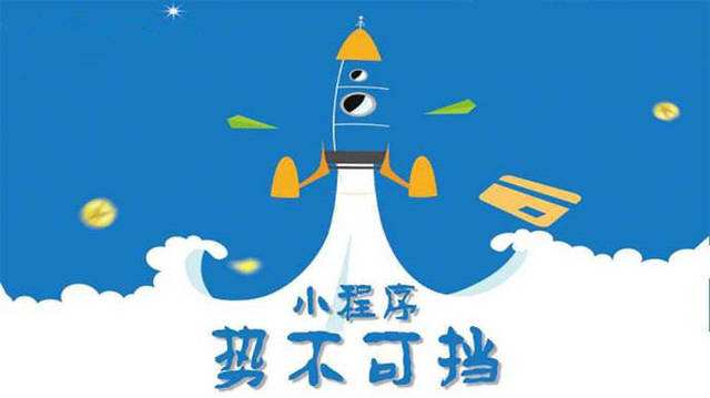 宜宾微信小程序开发如何助力传统零售商突破经营难题