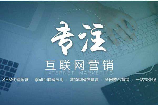 宜宾电商行业做网络推广需要具备的条件有哪些