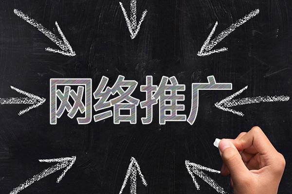 宜宾网络推广公司介绍几个企业软文推广的发布平台